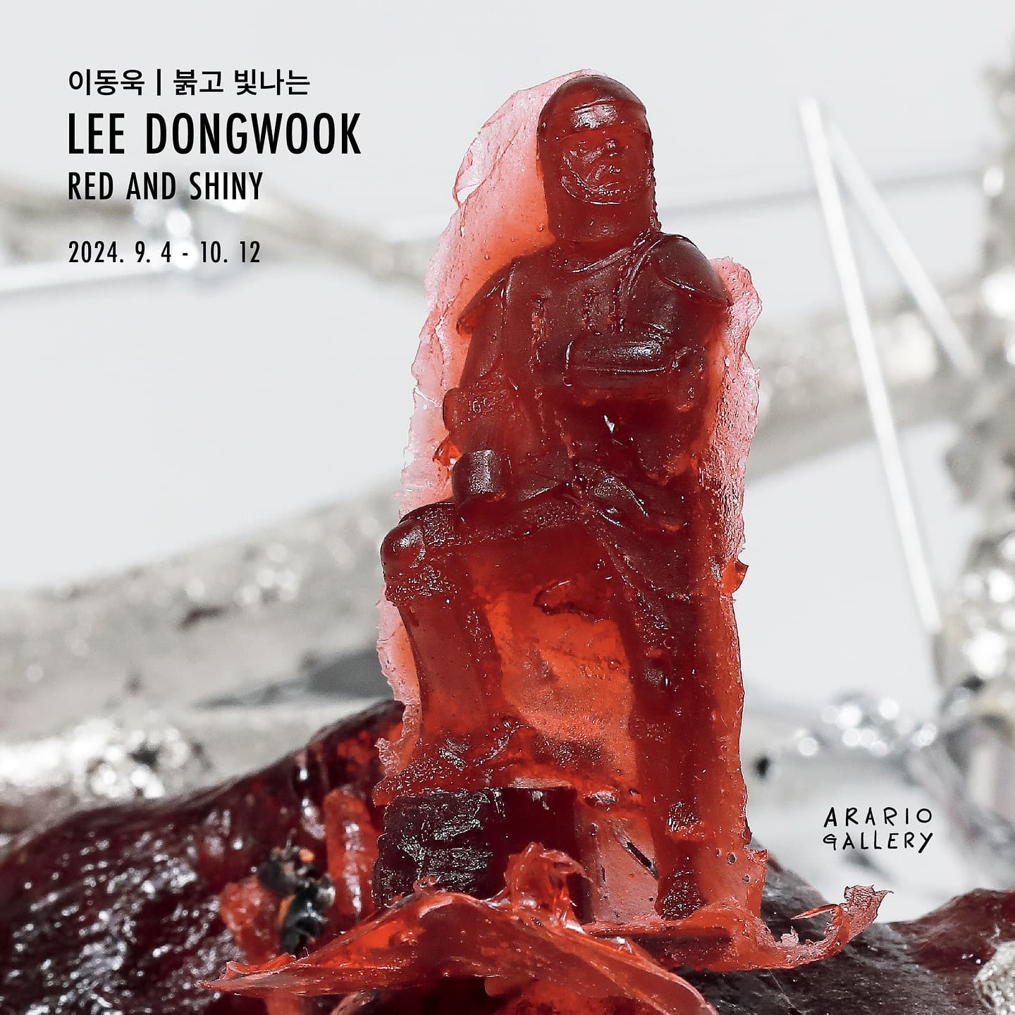 이동욱 개인전: 붉고 빛나는 LEE Dongwook: RED AND SHINY 1