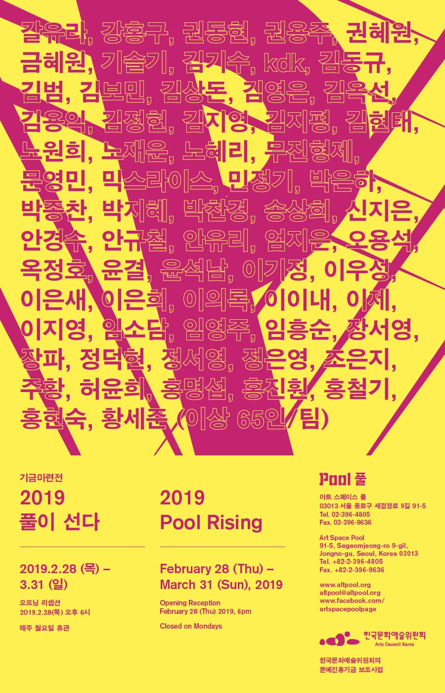 2019 풀이 선다 2019 Pool Rising 1