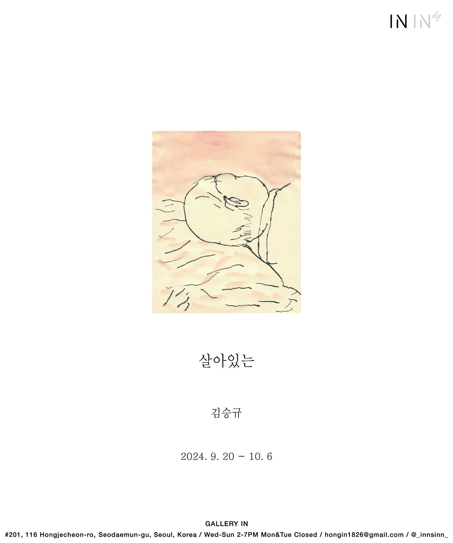 김승규: 살아있는 1