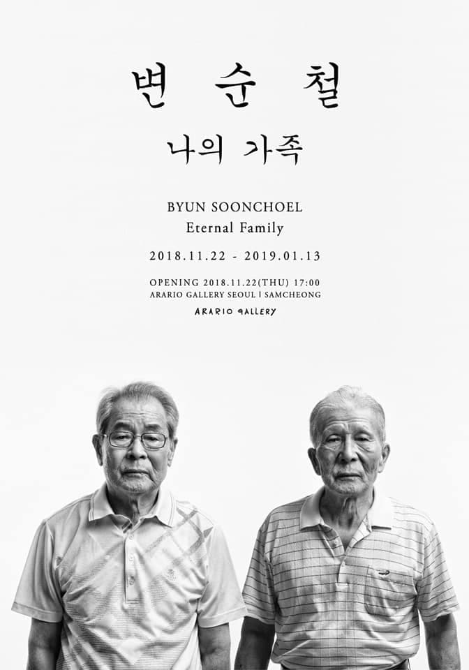 변순철 개인전  : 나의 가족 BYUN SOONCHOEL : Eternal Family 1