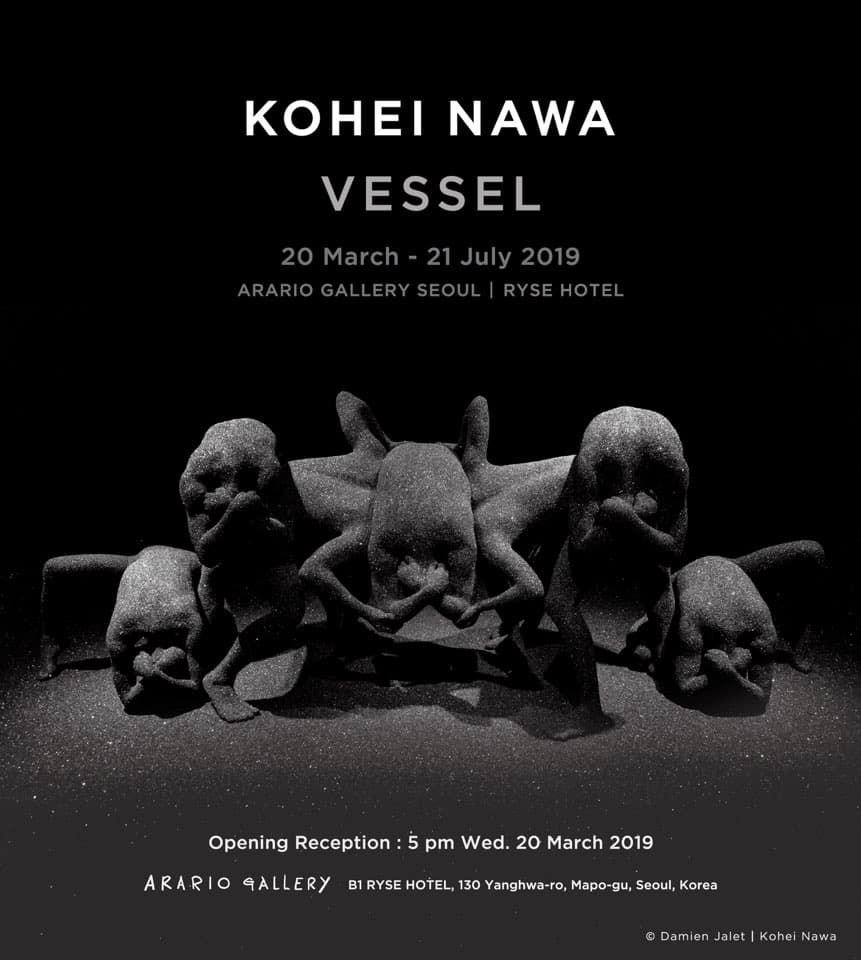 코헤이 나와 개인전 : 베셀 Kohei NAWA : VESSEL 1