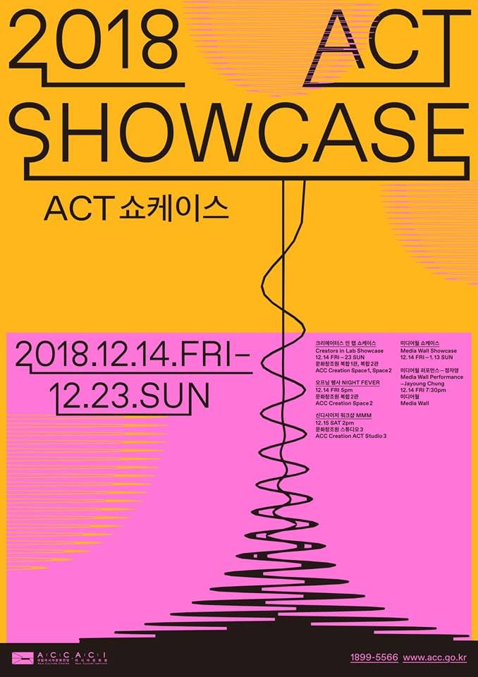 2018 크리에이터스 인 랩 하반기 쇼케이스 2018 ACC_R CREATORS IN LAB SHOWCASE 1