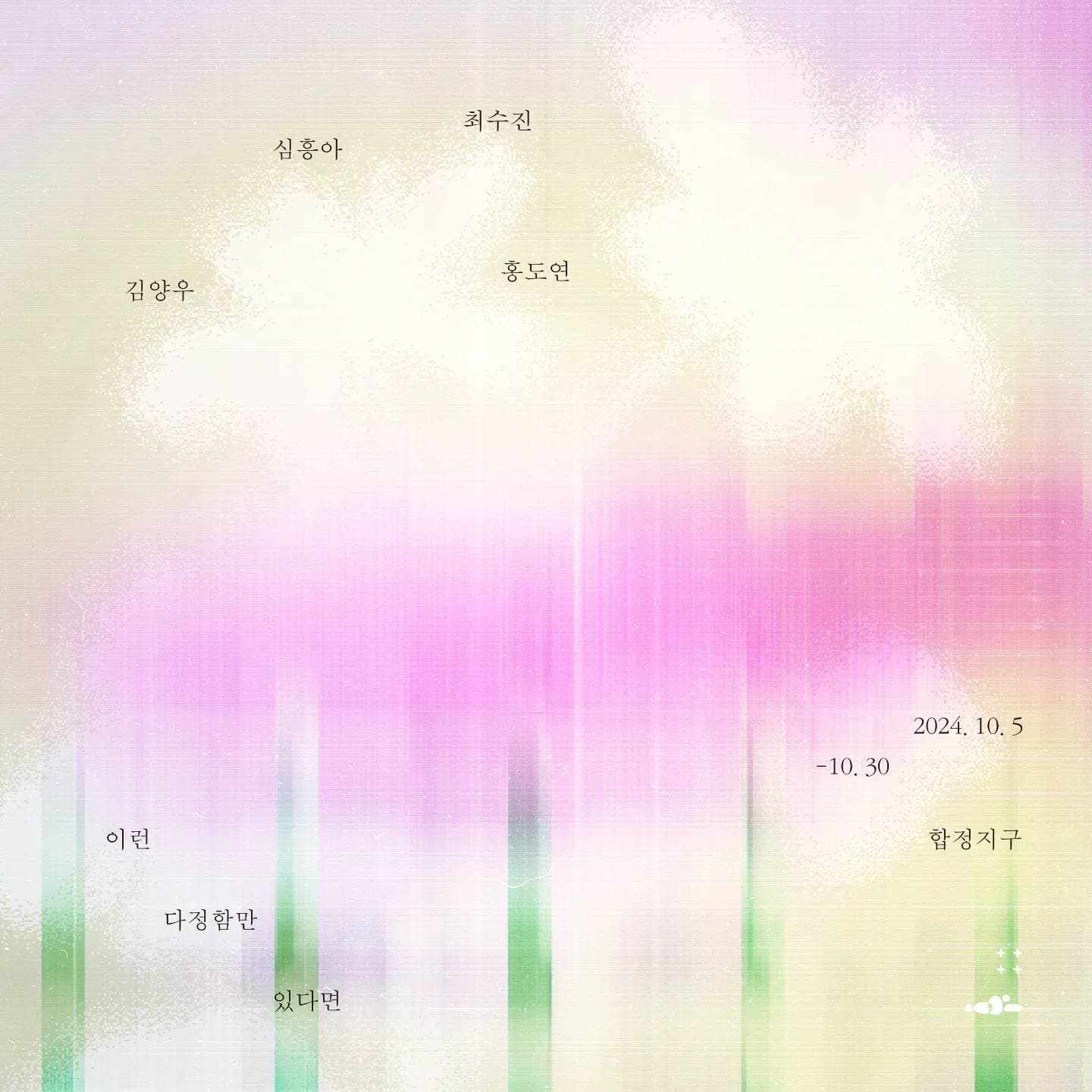 이런 다정함만 있다면 1