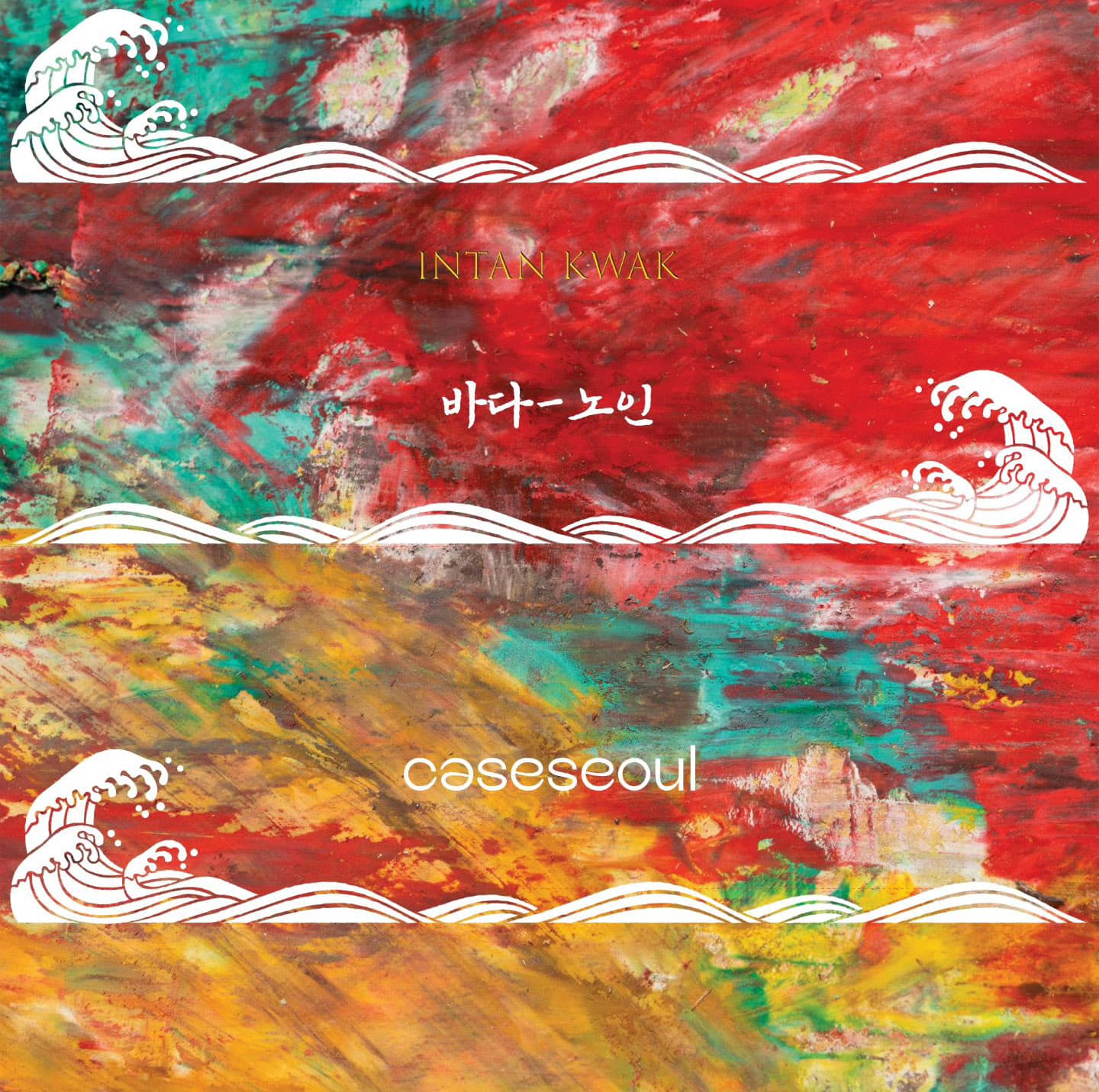 곽인탄, 김도연: 바다-노인 1