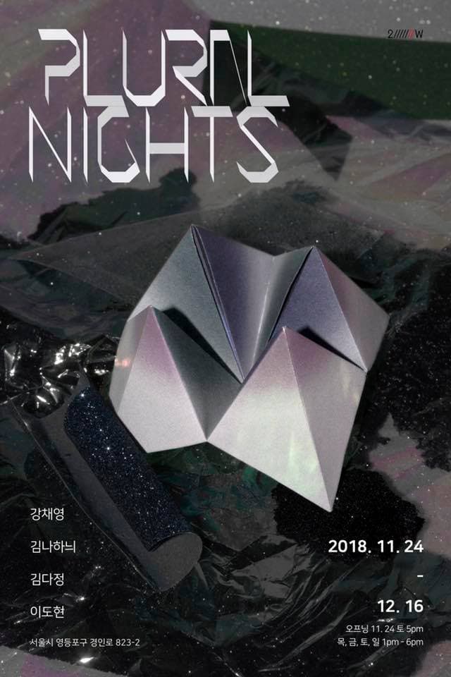 PLURAL NIGHT 1