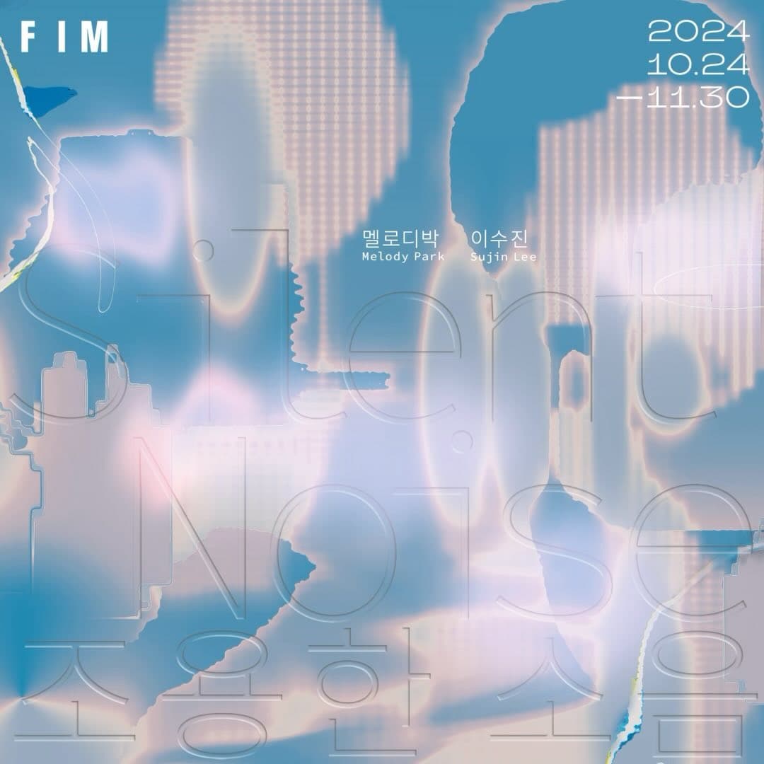 조용한 소음 Silent Noise 1