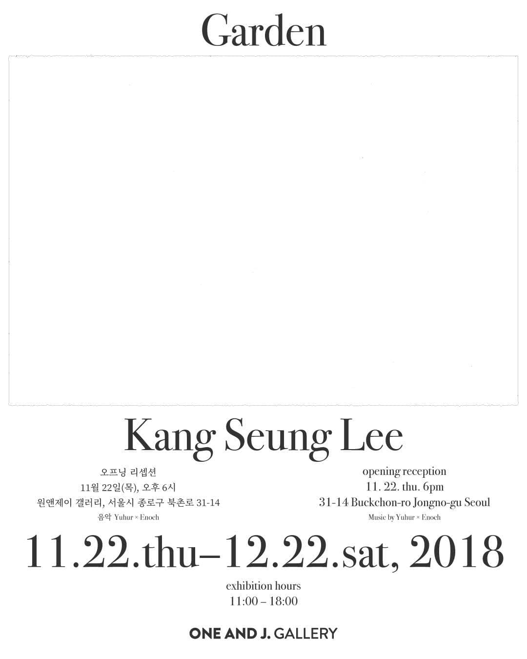 이강승 개인전 : Garden 2