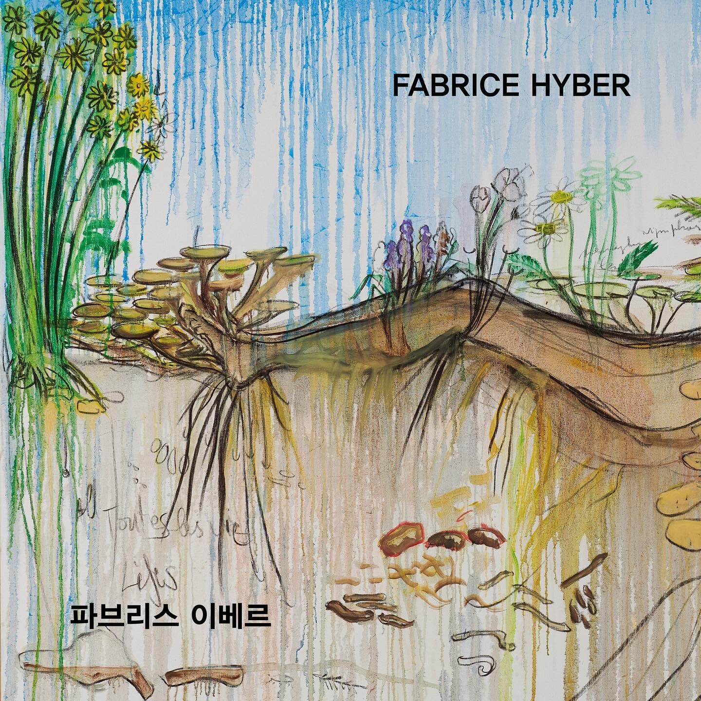 파브리스 이베르 Fabrice Hyber: Life goes on 1