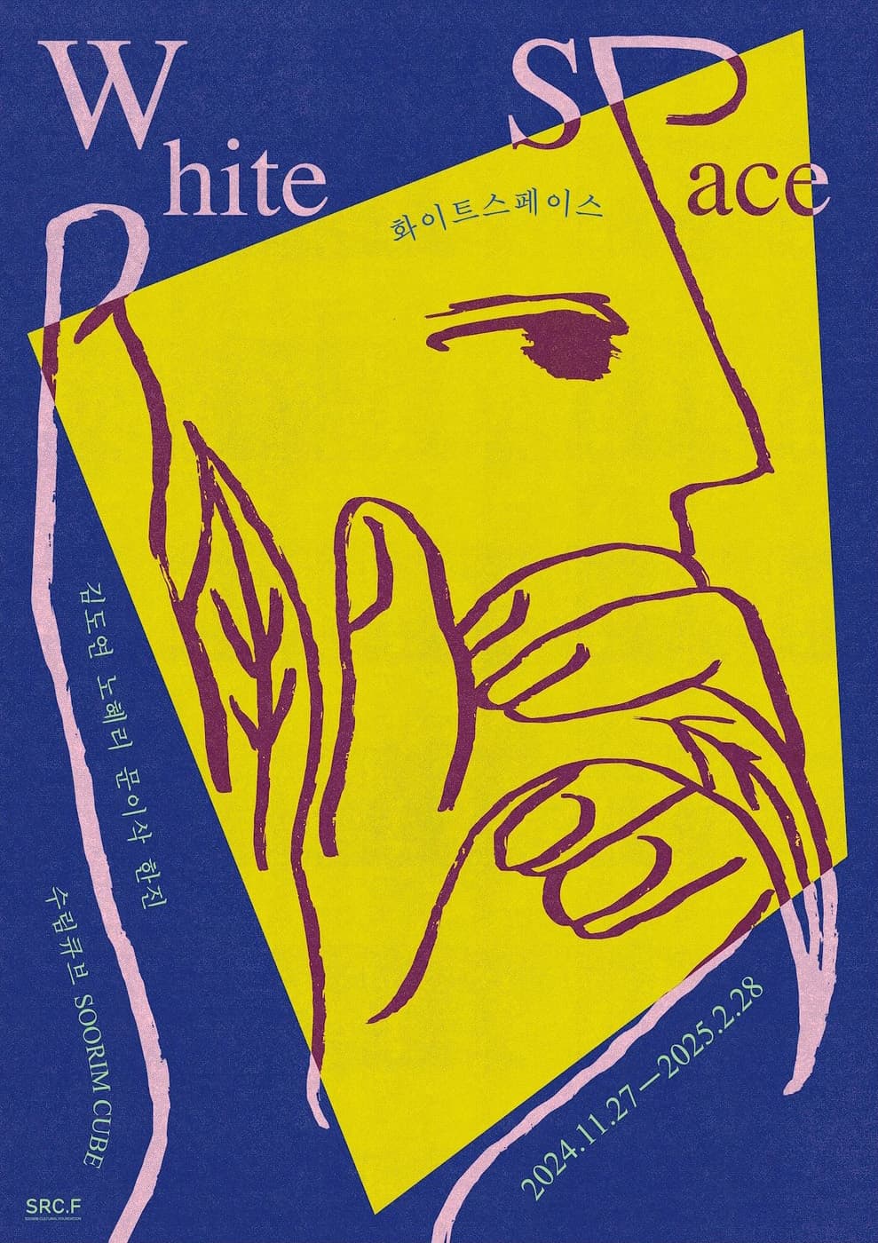 화이트스페이스 White Space 1