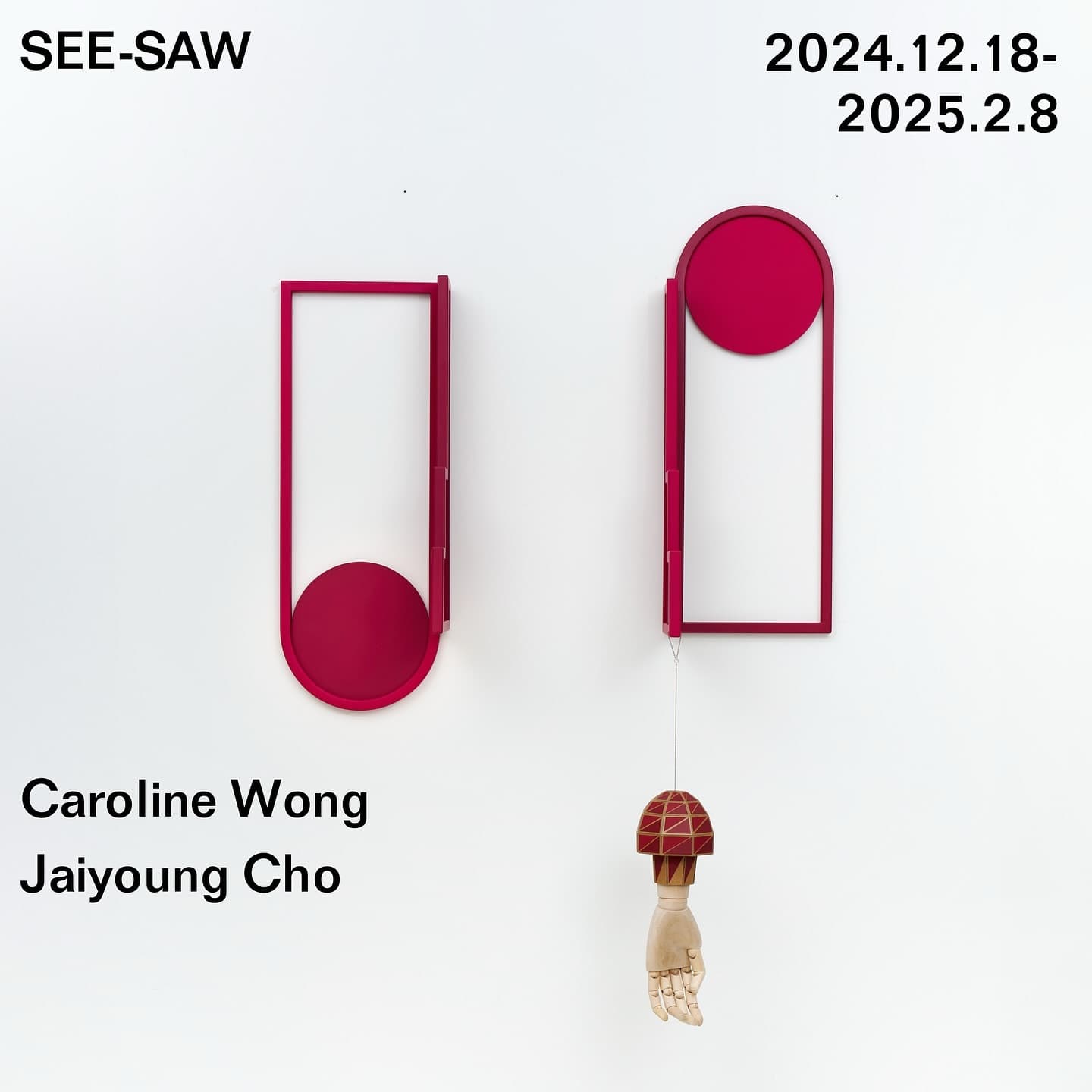 조재영, 캐롤라인 웡: SEE-SAW 2