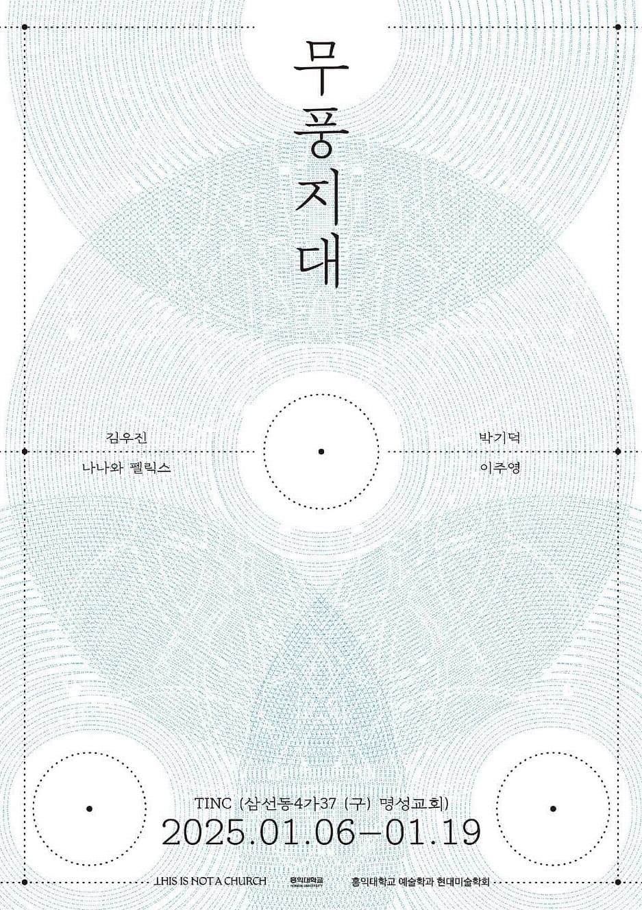 무풍지대 1