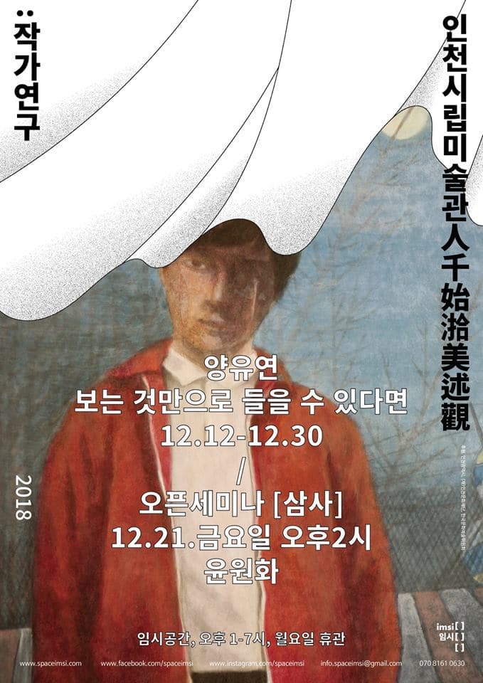 양유연 : 보는 것만으로 들을 수 있다면 1