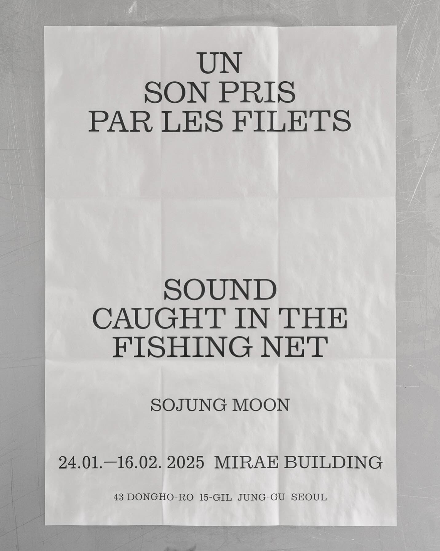 문소정: 어망에 걸린 소리 Un son pris par les filets - Sound caught in the fishing net 1