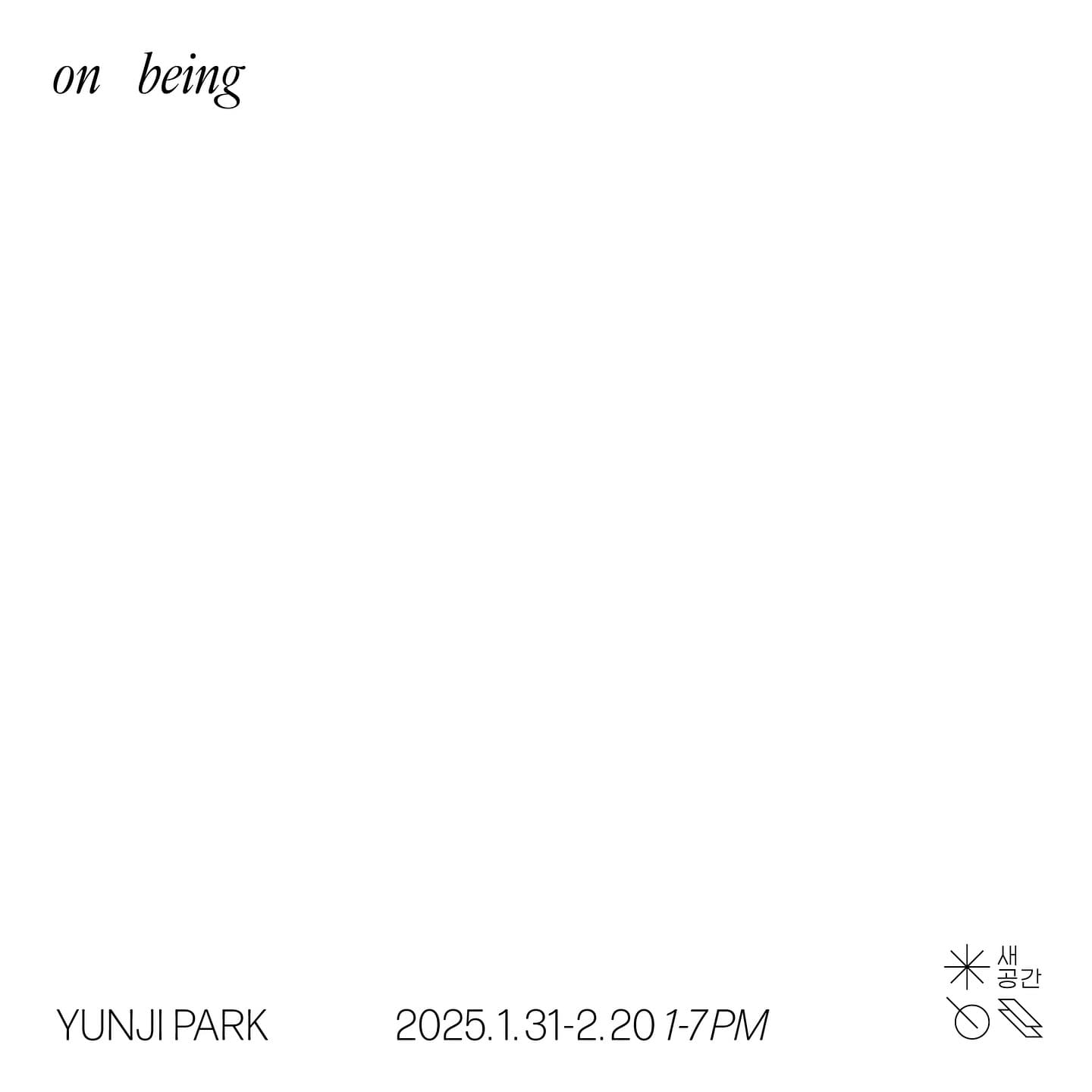 박윤지 개인전: on being 1
