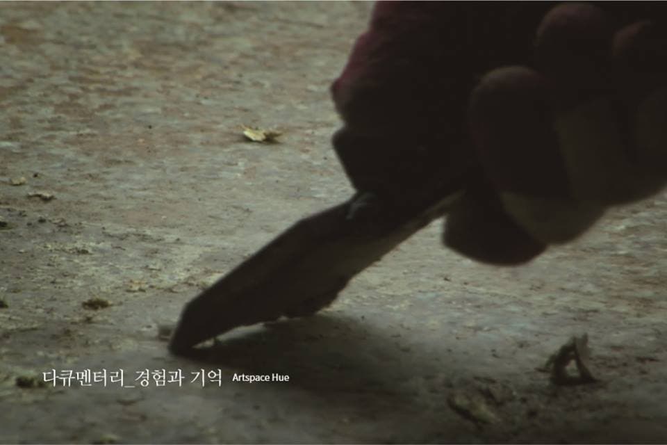배윤호 개인전 : 다큐멘터리_경험과 기억 1