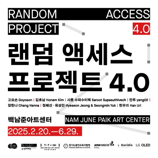 랜덤 액세스 프로젝트 4.0 1