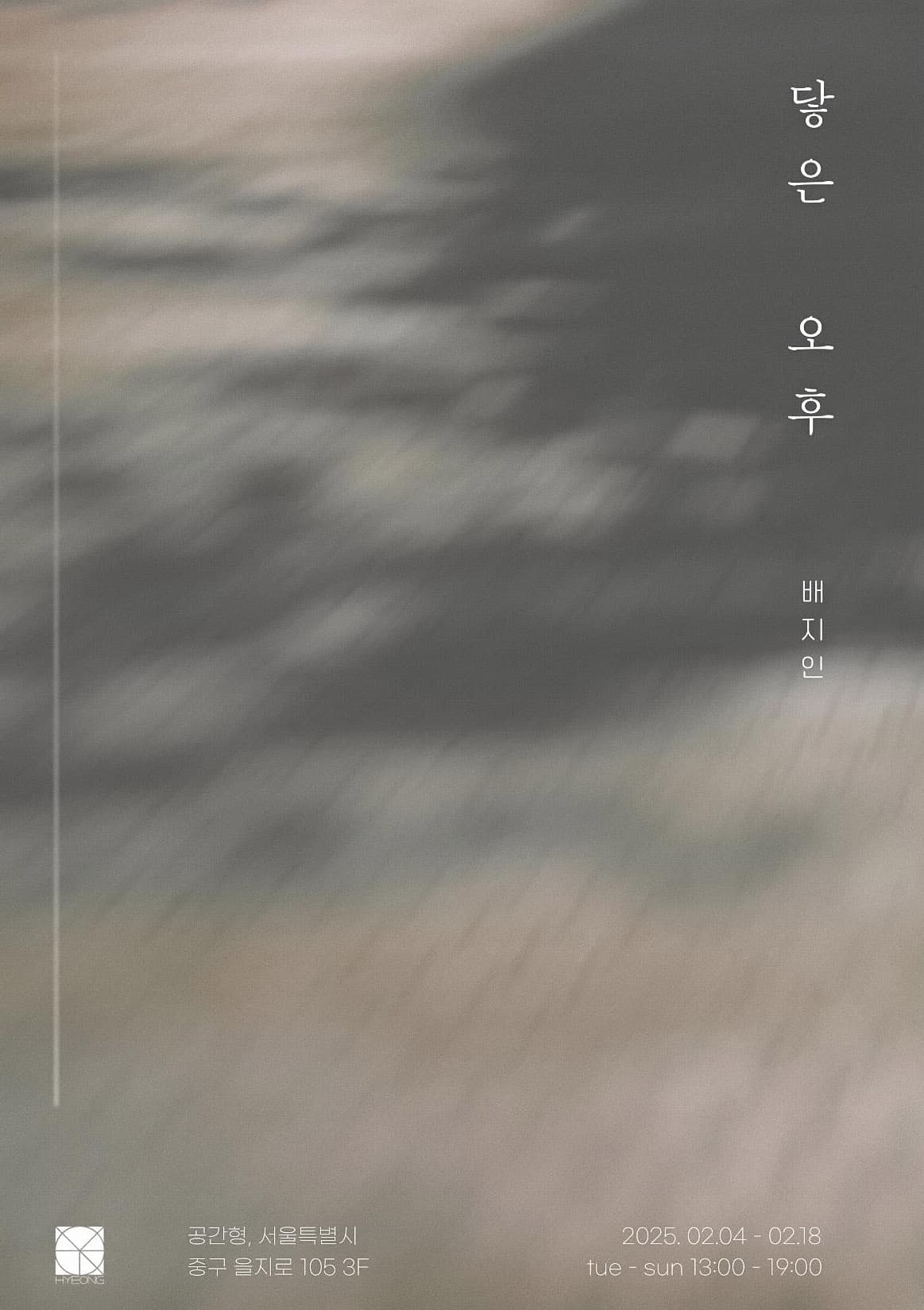 배지인: 닿은 오후 1