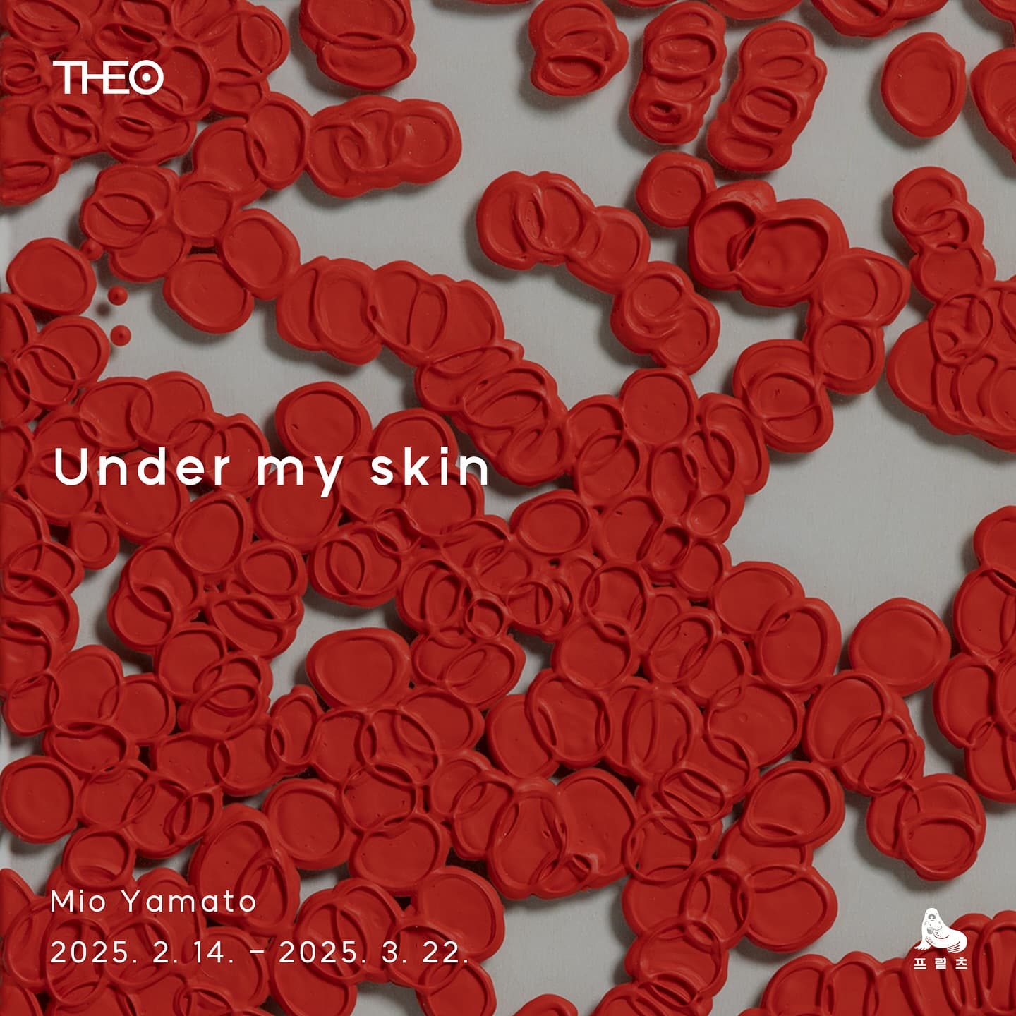 미오 야마토 개인전: Under my skin 1