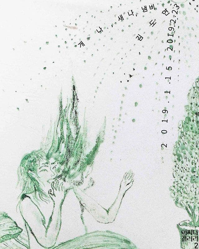 김도연 개인전 : 개나, 새나, 냄비 Doyeon Kim : A DOG, A BIRD, A POT 1