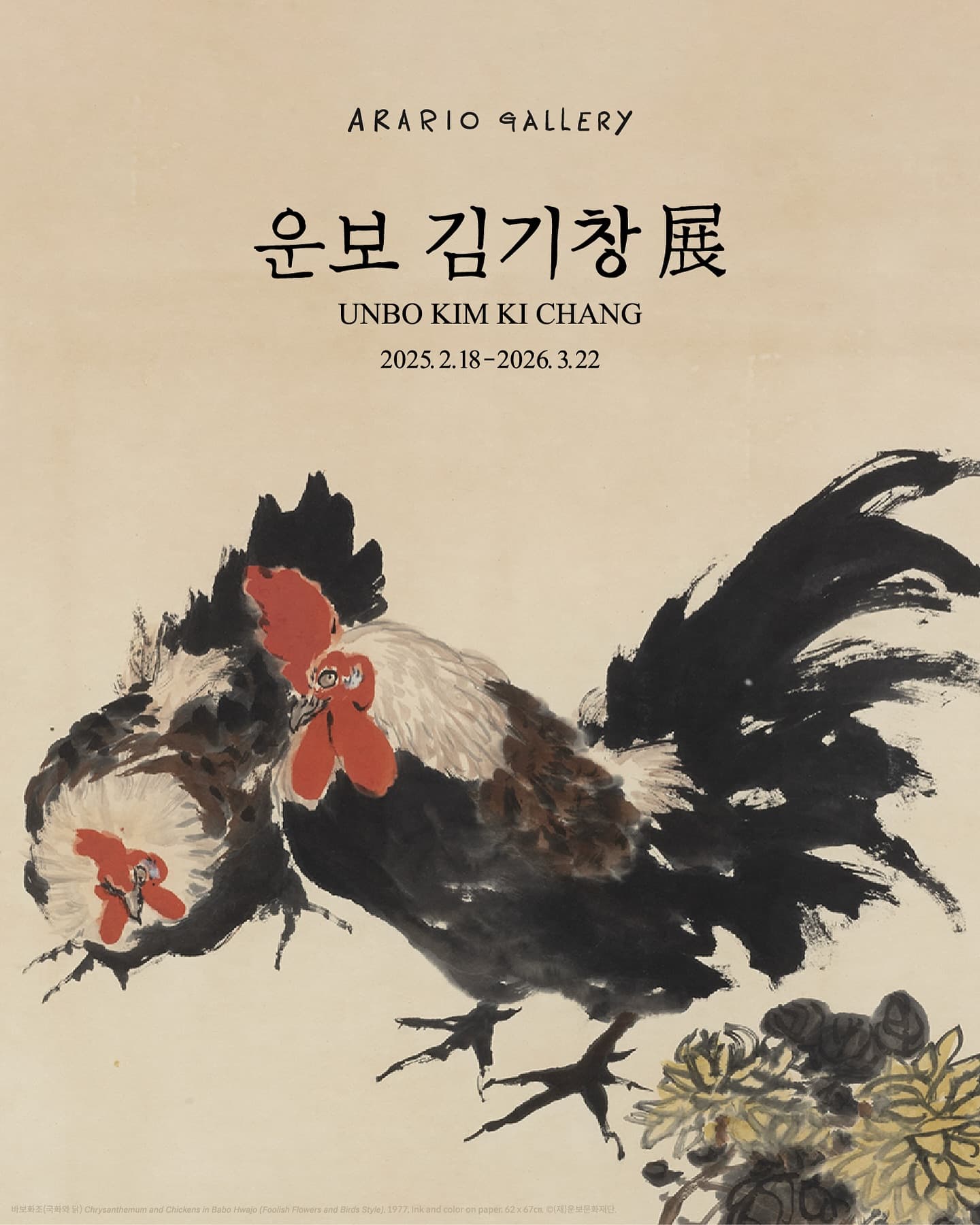 운보 김기창 Unbo Kim Ki Chang 1