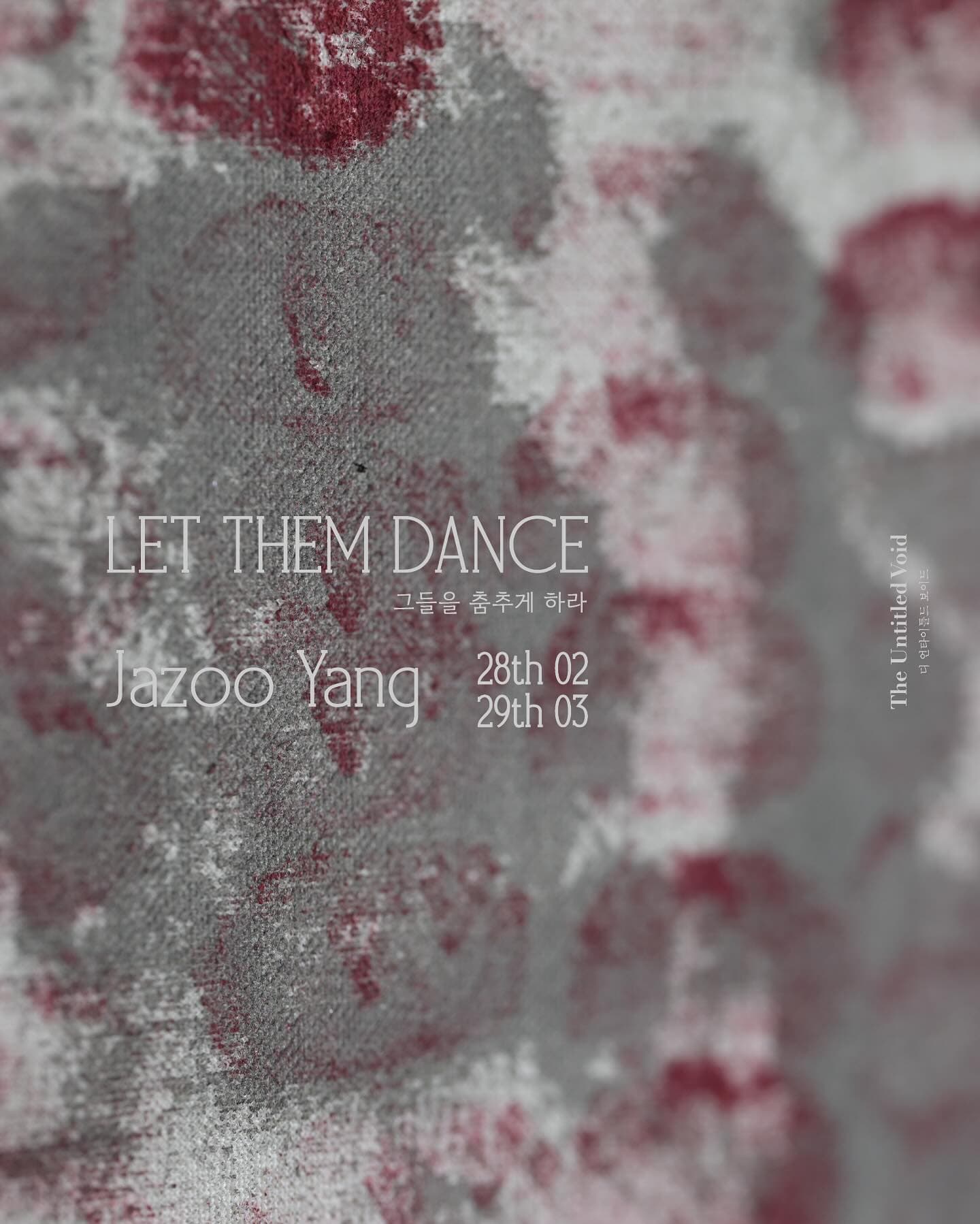 양자주 개인전: 그들을 춤추게 하라 Let Them Dance 1