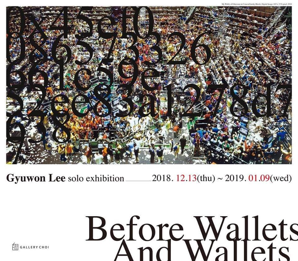 이규원 개인전 : Before Wallets, And Wallets 1
