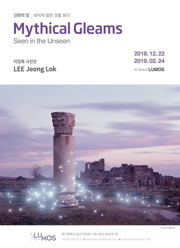 이정록 개인전 : 신화의 빛_보이지 않은 것을 보다 Lee Jeong Lok : Mythical Gleams_Seen in the Unseen 1