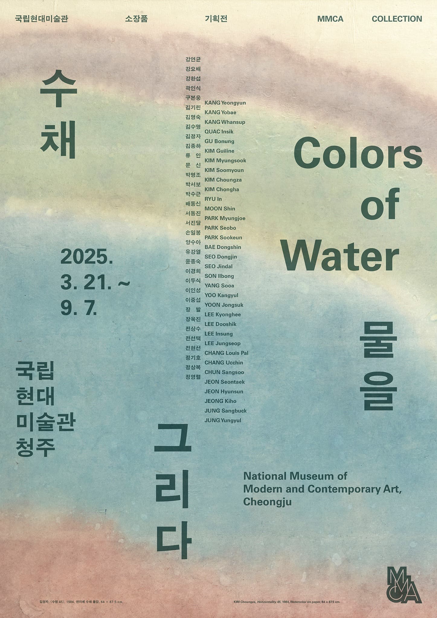 수채 水彩: 물을 그리다 1