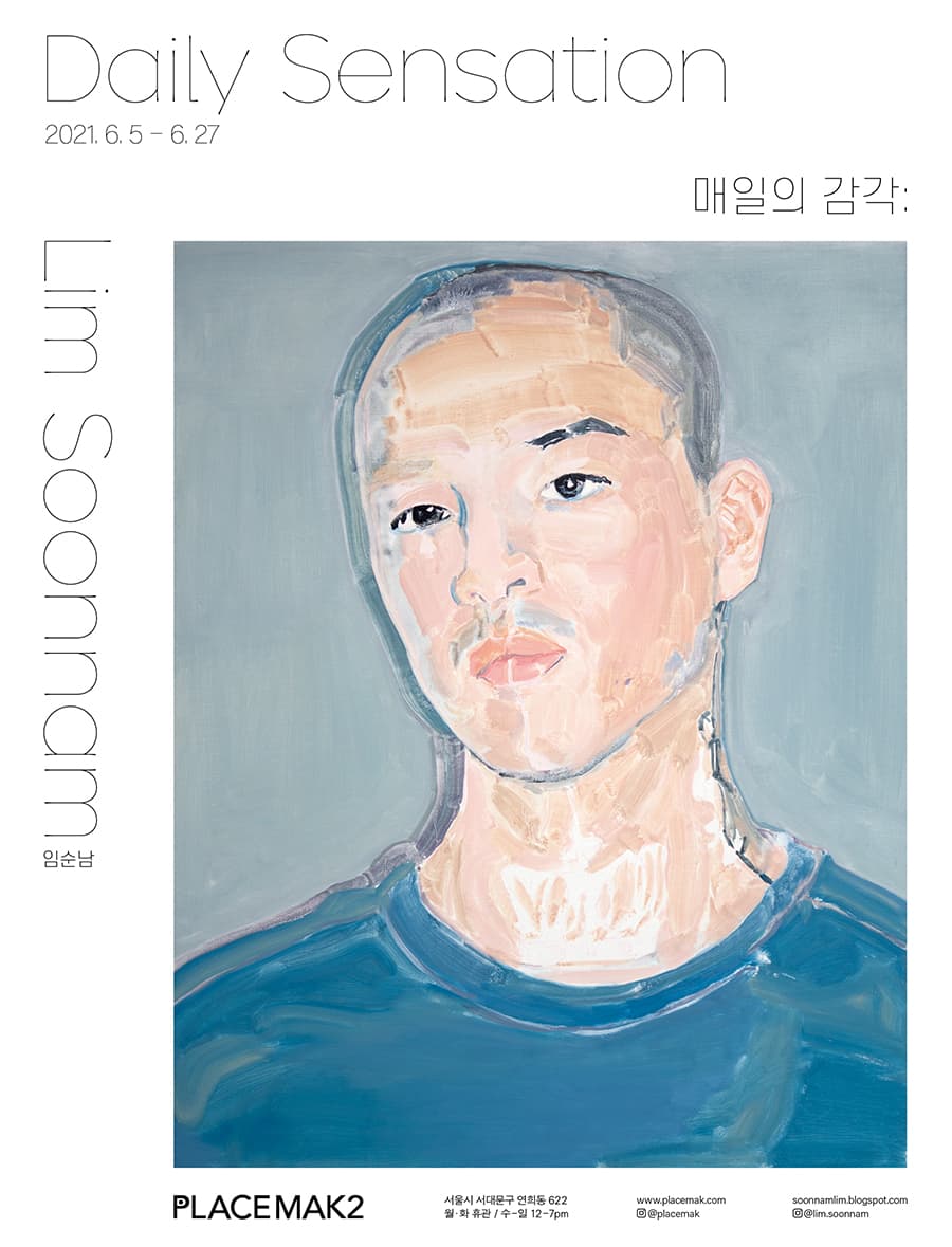 매일의 감각 1