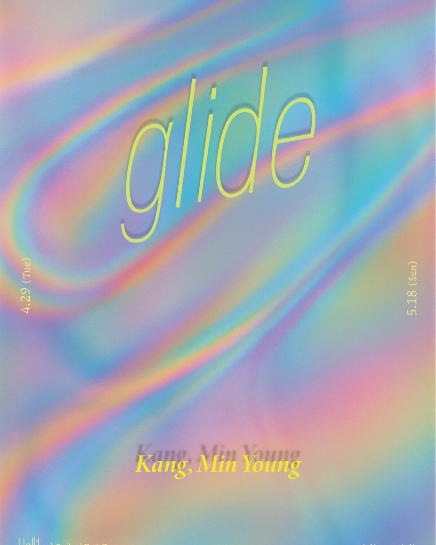 강민영 개인전: glide 1