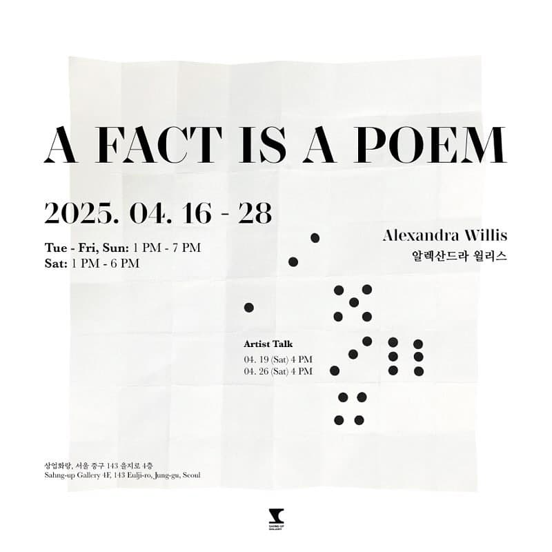 알렉산드라 윌리스 개인전: a fact is a poem 1
