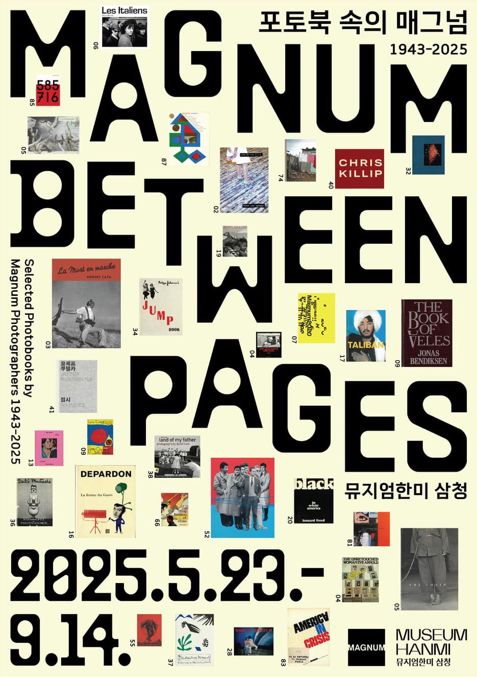 포토북 속의 매그넘 1943–2025 1