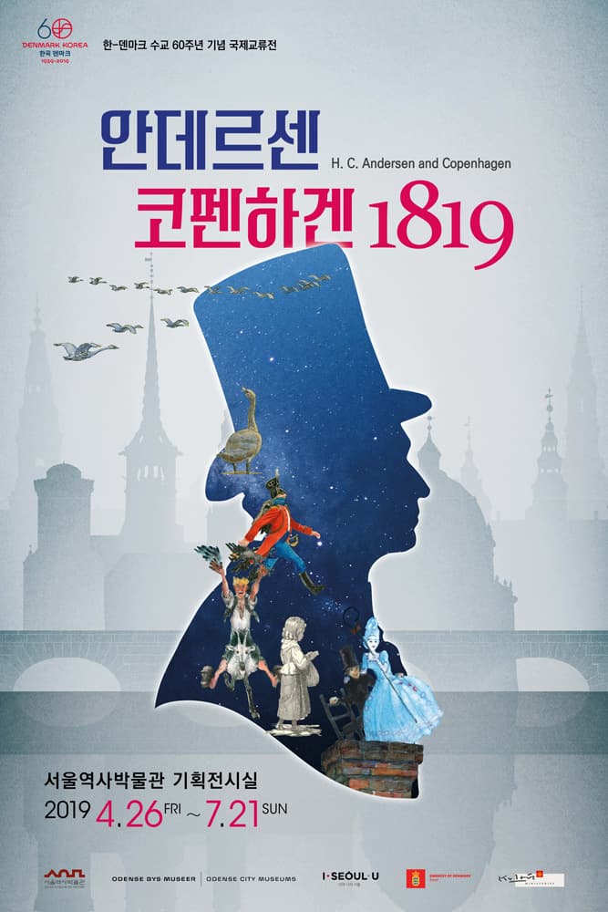 안데르센과 코펜하겐 1819 H. C. Andersen and Copenhagen 1