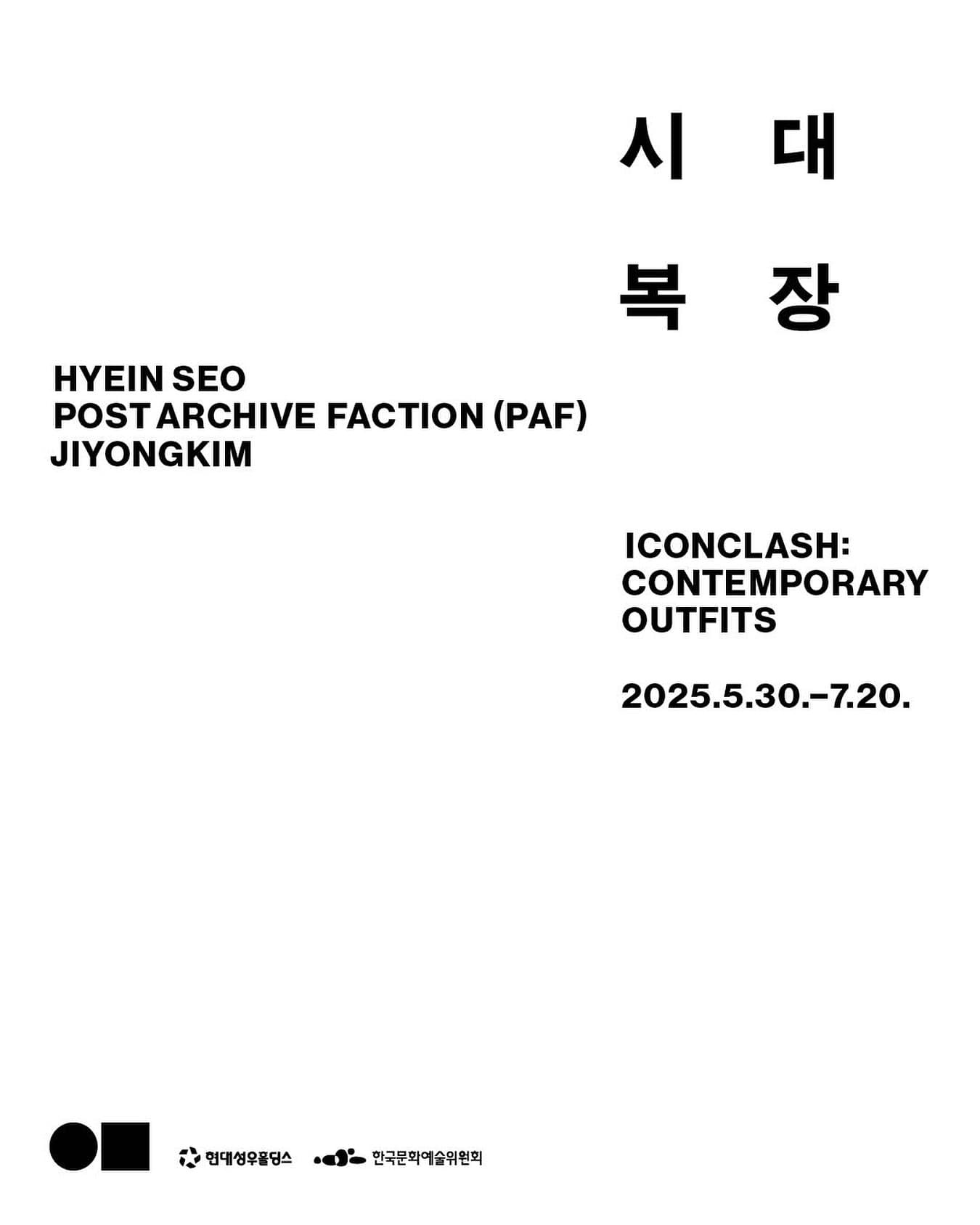시대복장 1