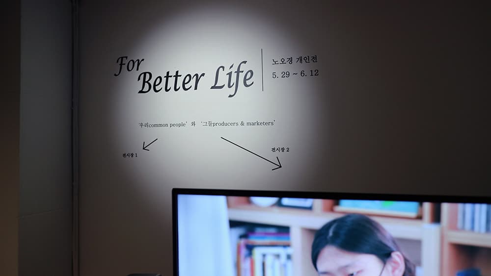 전시전경, 아트스페이스 그로브