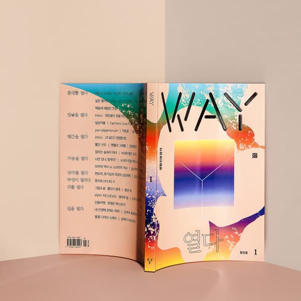 서희선, 생활인문잡지 WAY