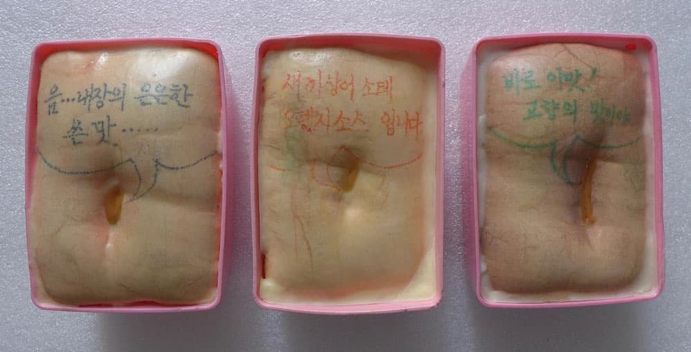 Kim Joon, 맛의 달인 2000, mixed media, 12.7x8.9x5cm