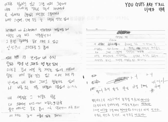 <너네가 너네>공연출연자들의 가사 중 일부
