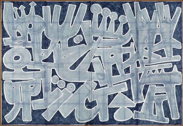 이응노, Untitled, 병풍, 181x260cm, 1976