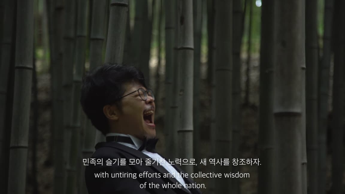 옥정호, <국민교육헌장>, 2채널 비디오, 3분 32초, 2018