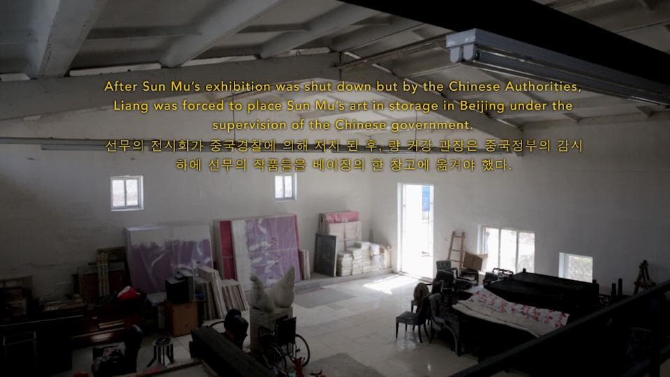 애덤 쇼버그_I AM SUN MU_documentary film_15min 편집본_2015