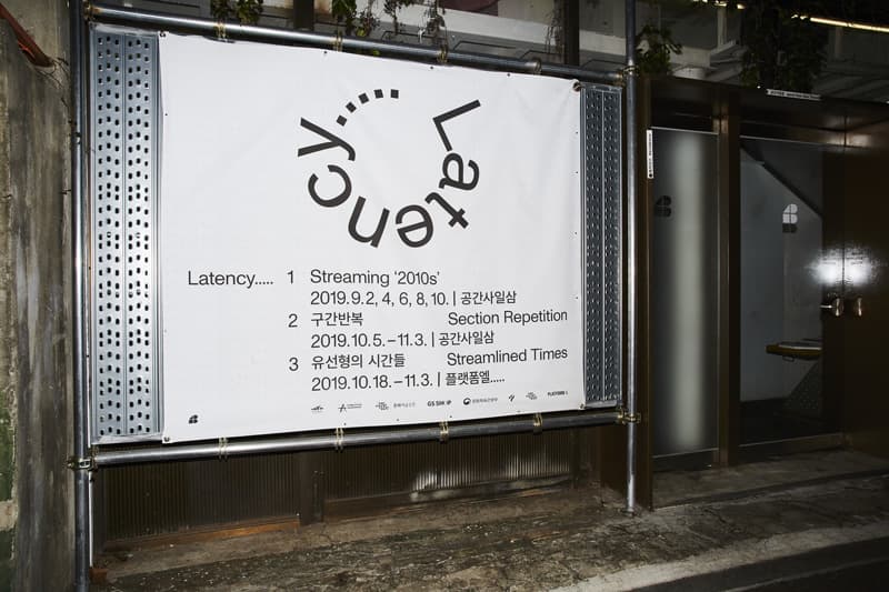 LATENCY : 구간 반복 Section Repetition, 전시전경, 공간사일삼