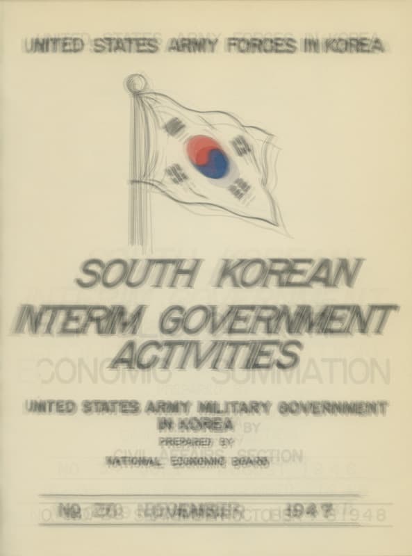 심철웅 <미군정리포트: 1947년 8월 – 1948년 12월> 렌티큘러 프린팅 20×27cm 2019