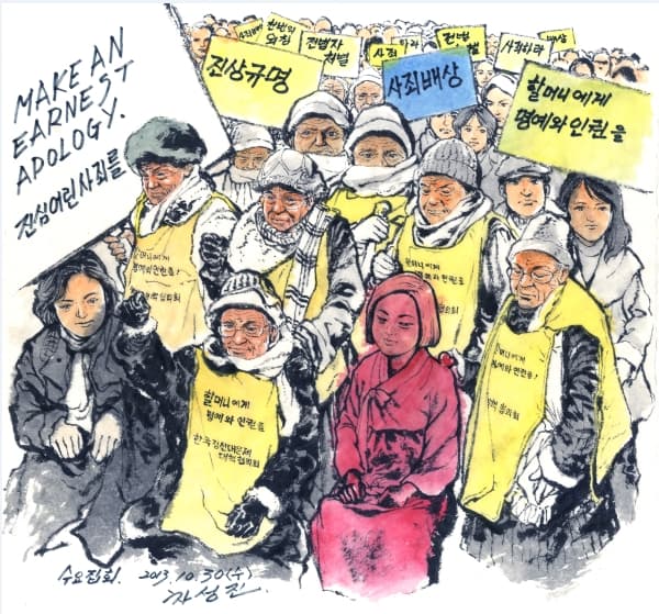지지 않는 꽃 : 일본군 위안부 피해 한국만화특별전
