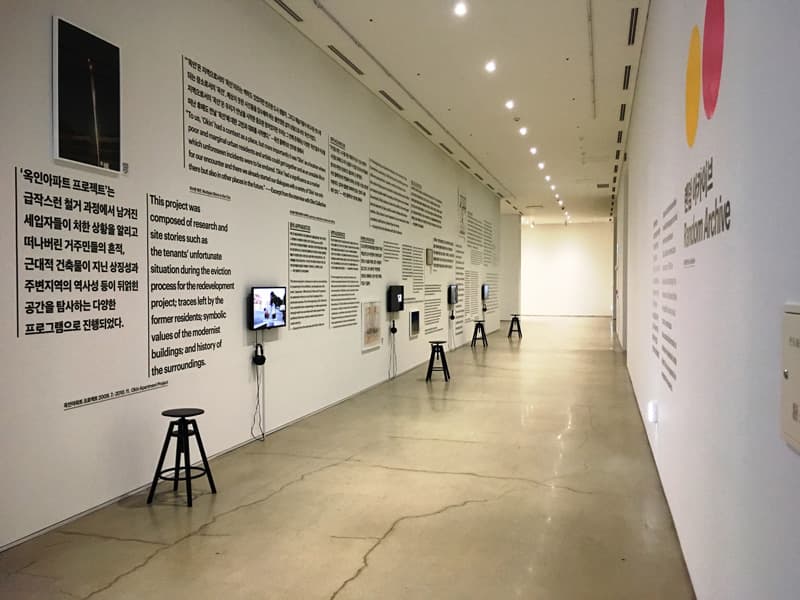 옥인 콜렉티브, 전시전경, 국립현대미술관 서울관