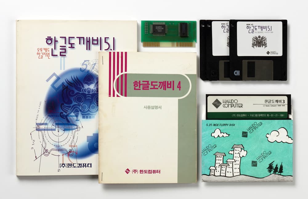 디지털 세상의 새 이름 - 코드명 D55C AE00 2