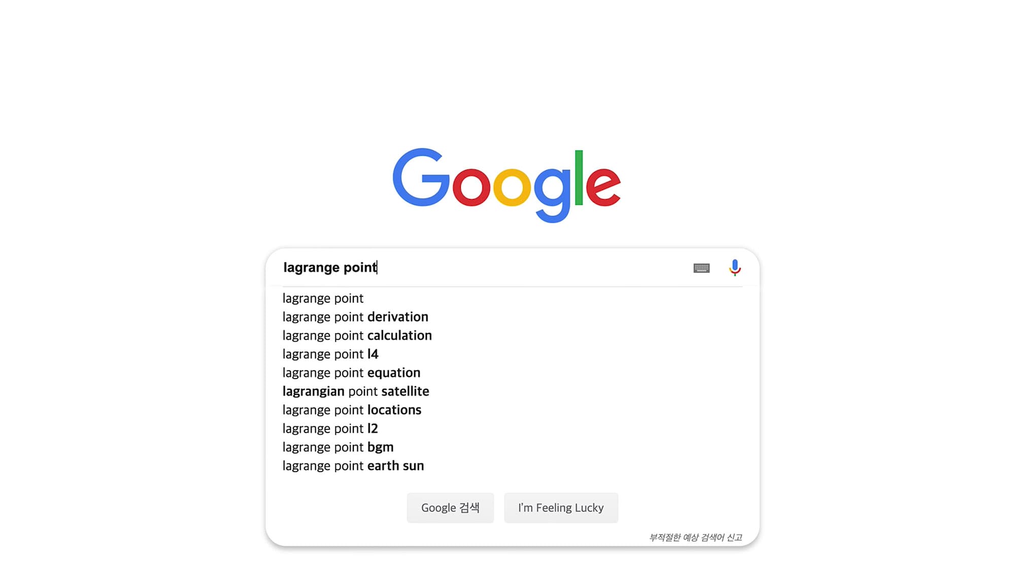 이의록, 〈Lagrange Point〉, 2019. 단채널 영상, 컬러, 사운드, 30분.이미지 출처: 원앤제이 갤러리