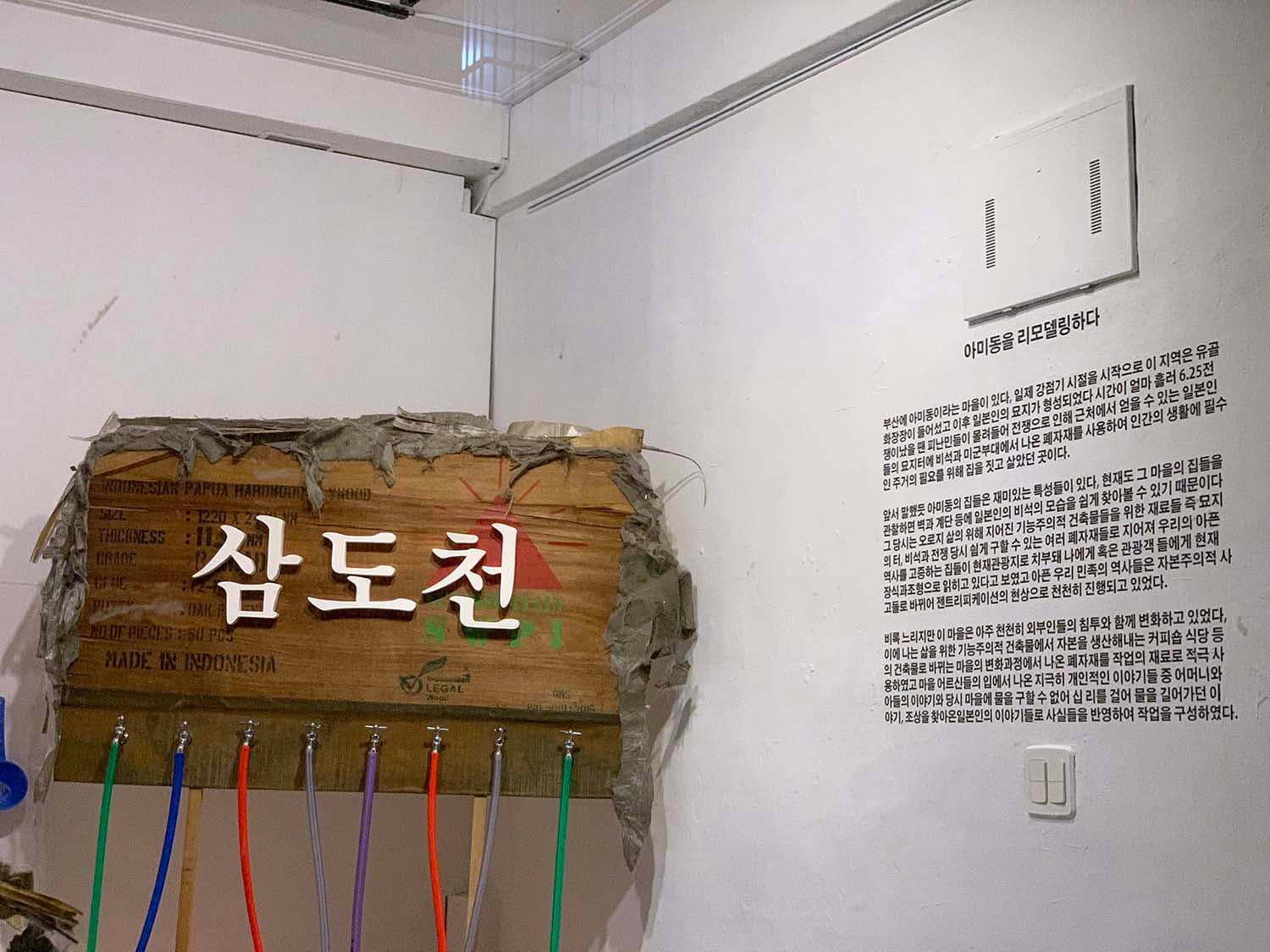 전시전경, 아티스트런스페이스 드룹