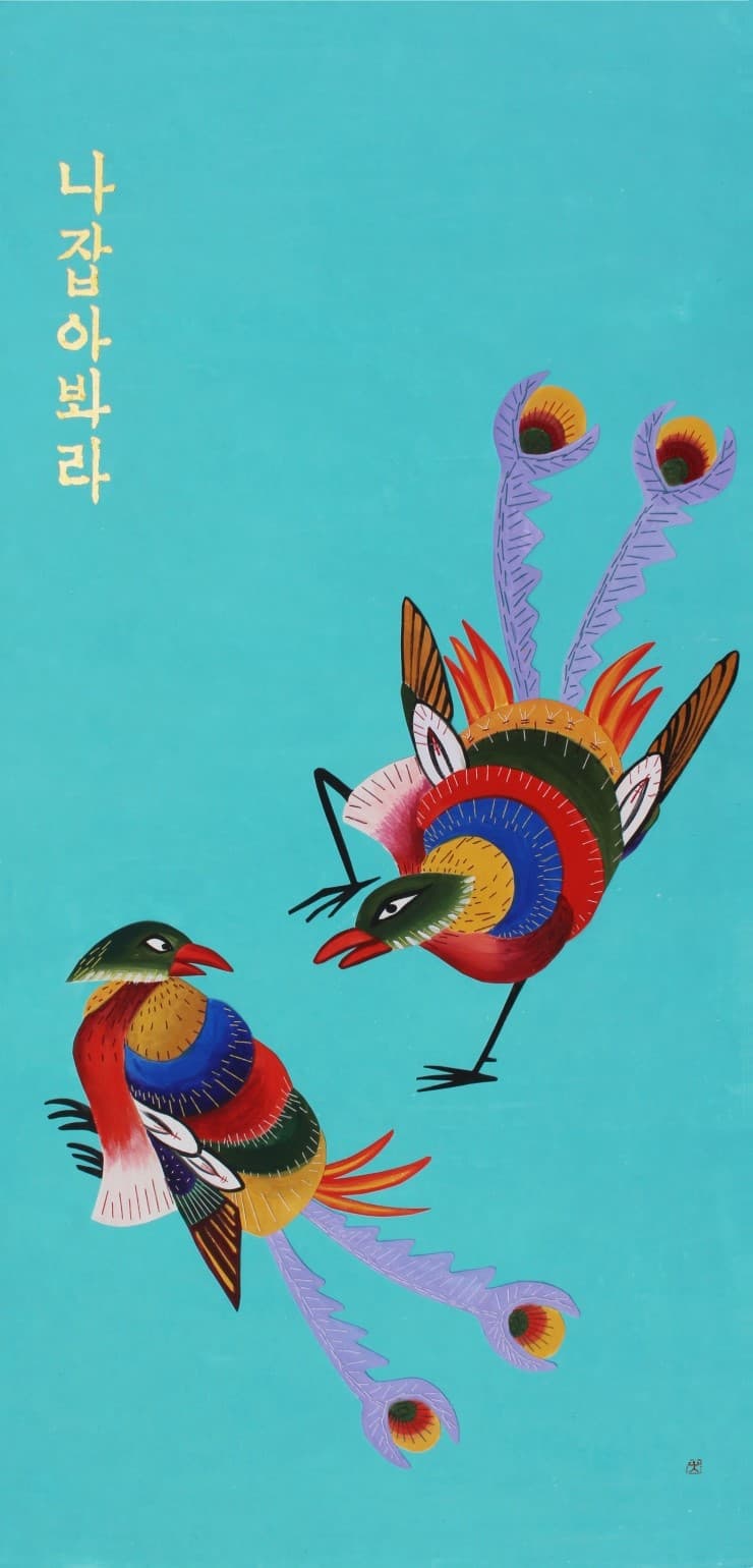 나잡아봐라 2017 장지에 채색과 바느질  120X58cm