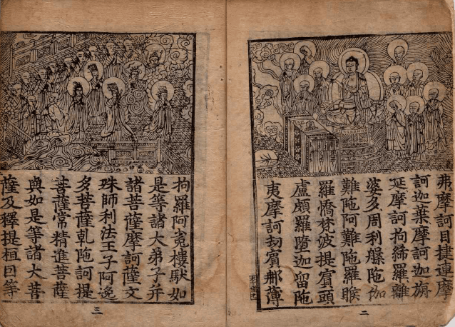 덕주사판 불설아미타경 (德周寺板佛說阿彌陀經) 강원유형문화재 152호 조선 1572년